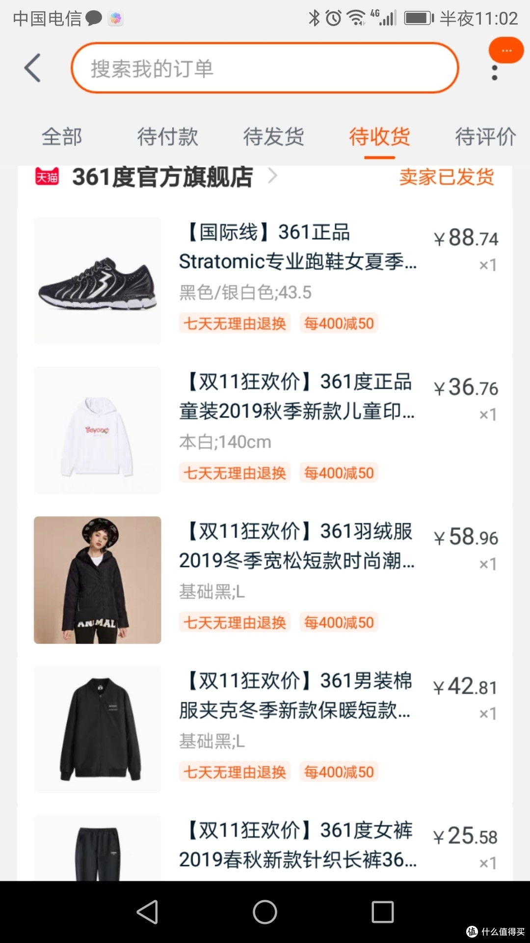 国产*级缓震361国际线Stratomic开箱试跑