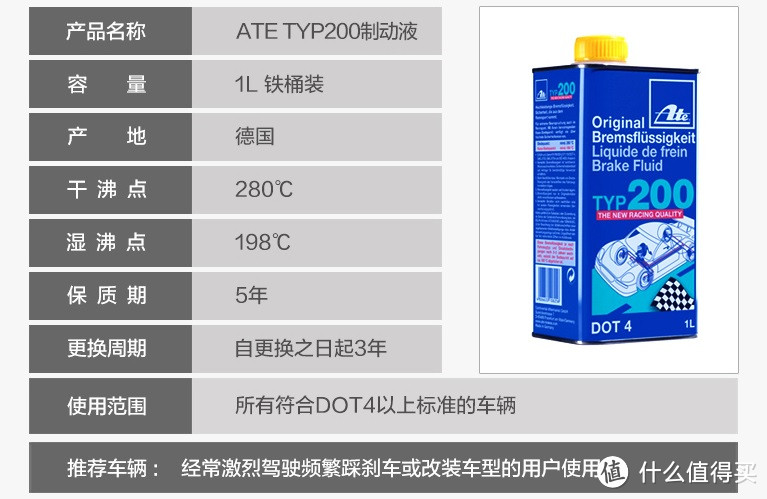 老司机秘籍No.72：DOT3/DOT4/DOT5怎么选：科普汽车刹车油