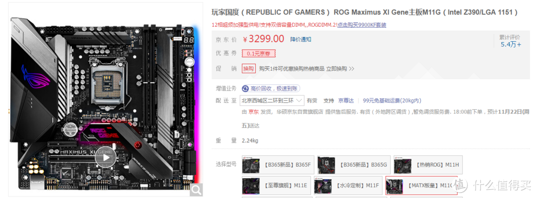 MATX也有走高端的，例如ROG M11G，我觉得Strix系列出一款Z390 MATX受众更多