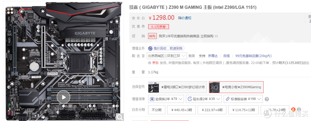 技嘉Z390 M GAMING,走的就是MATX实用派路线