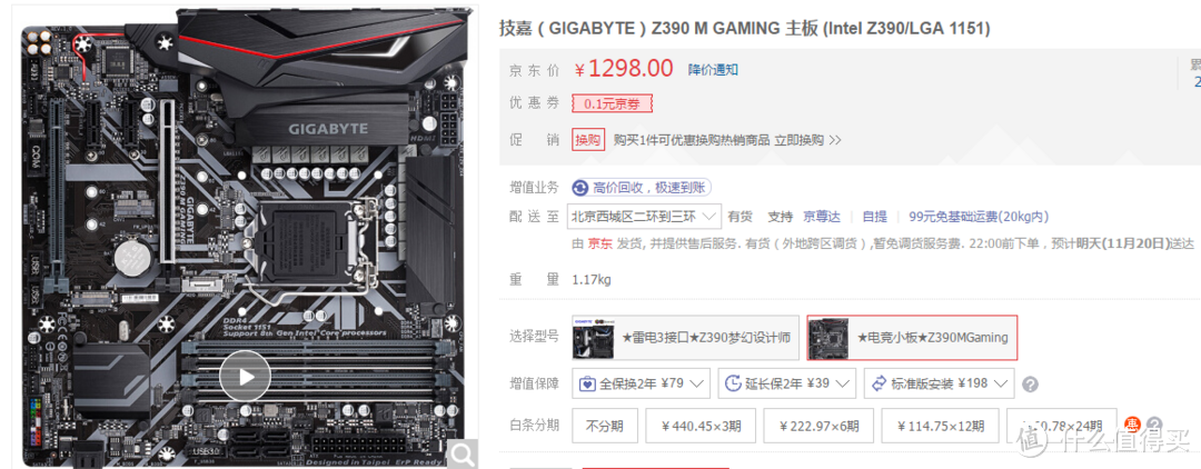 技嘉Z390 M GAMING，走的就是MATX实用派路线