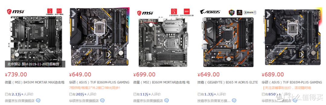 主流芯片组+MATX版型,绝大多数的走量装机搭配