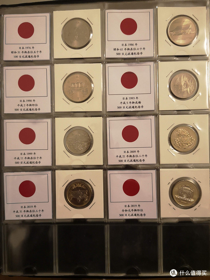 国外流通纪念币赏析 3 日本天皇御即位御在位御成婚纪念币赏析 收藏品 什么值得买