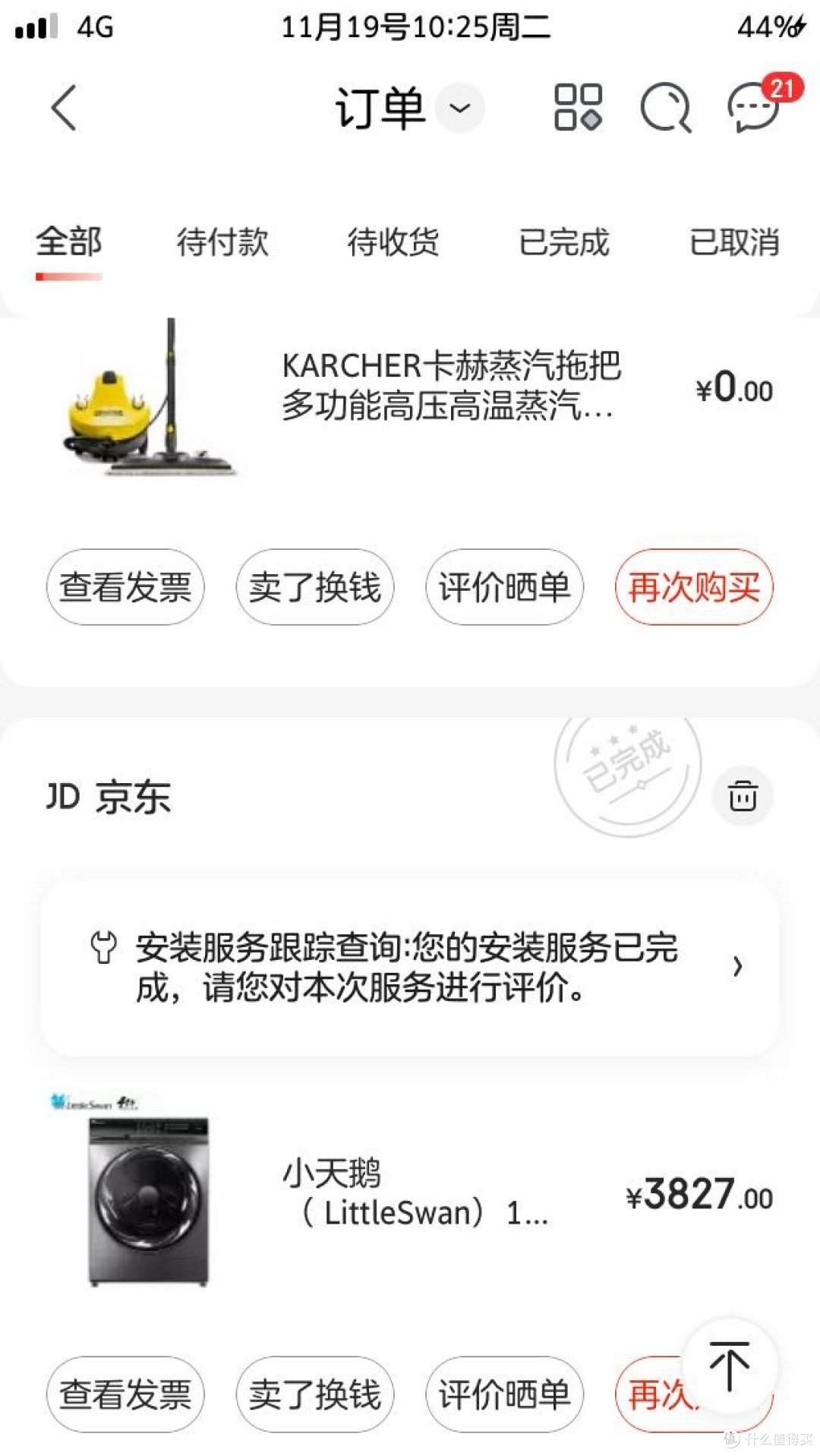 趁着双十一,软装全购齐