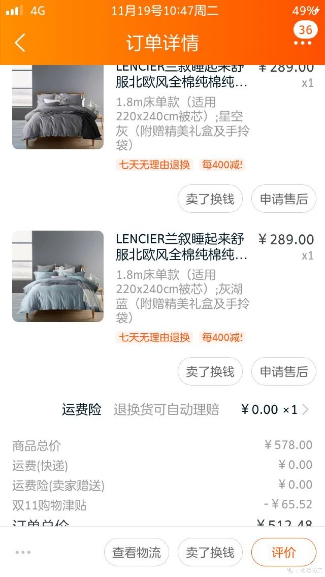 趁着双十一,软装全购齐