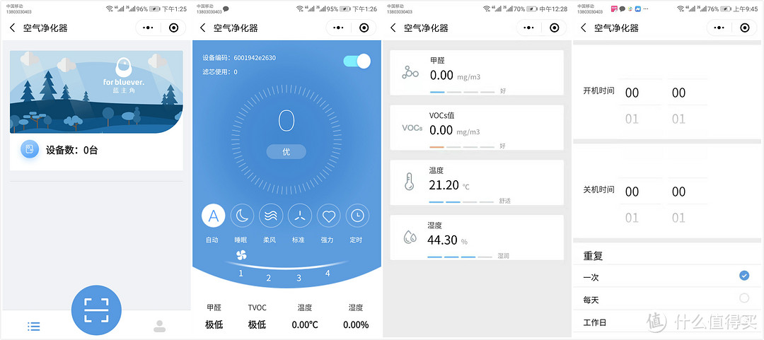 双重净化的天然氧吧-蓝主角智能自然空气净化器评测