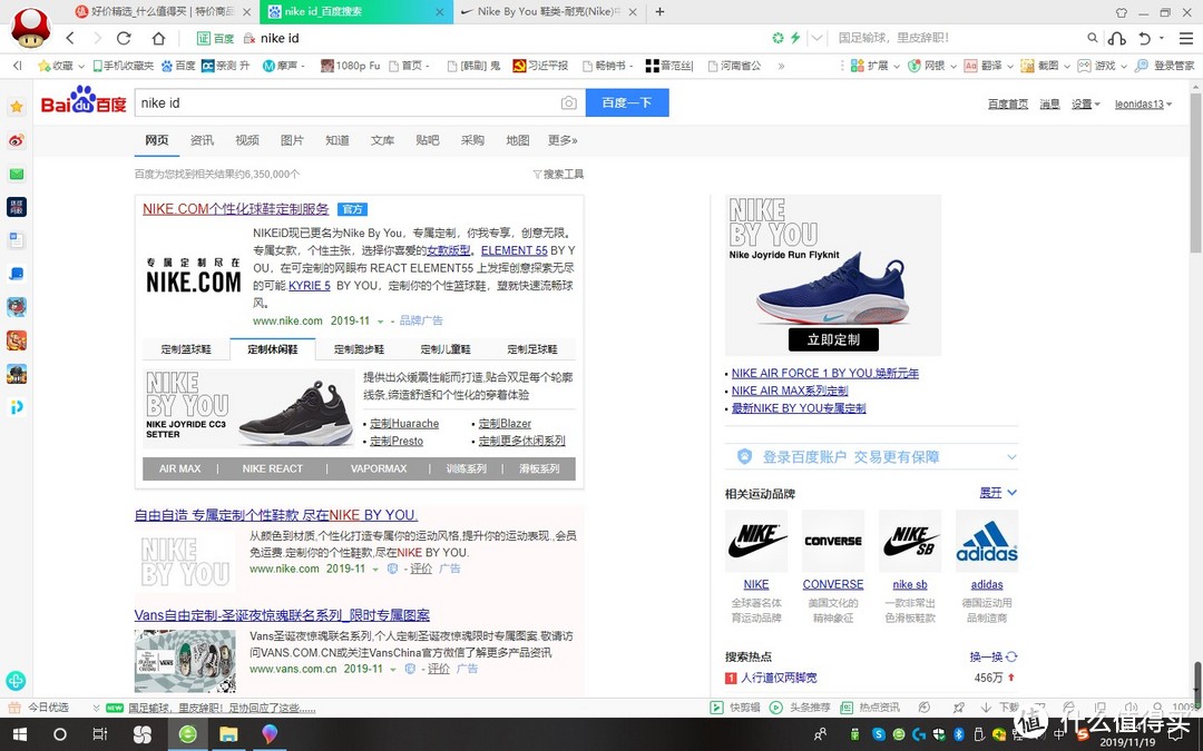 第一个结果就是Nike By You官方网站。