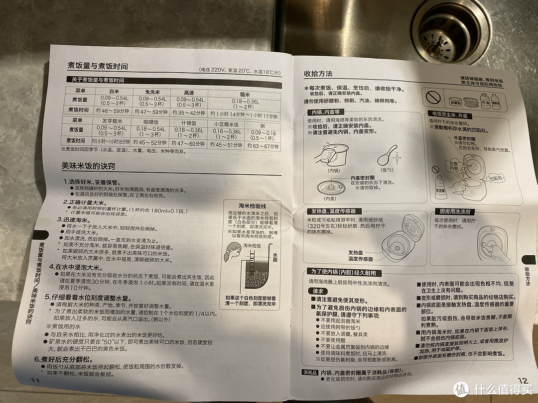 除了好看一无是处？国内版首发MUJI电饭煲开箱