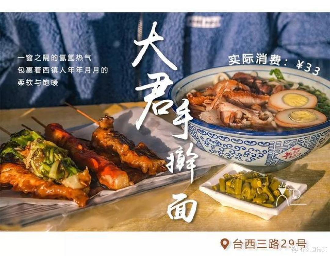 食游老城区第1期|一起去西镇吧!这些老馆子为啥让人念念不忘?