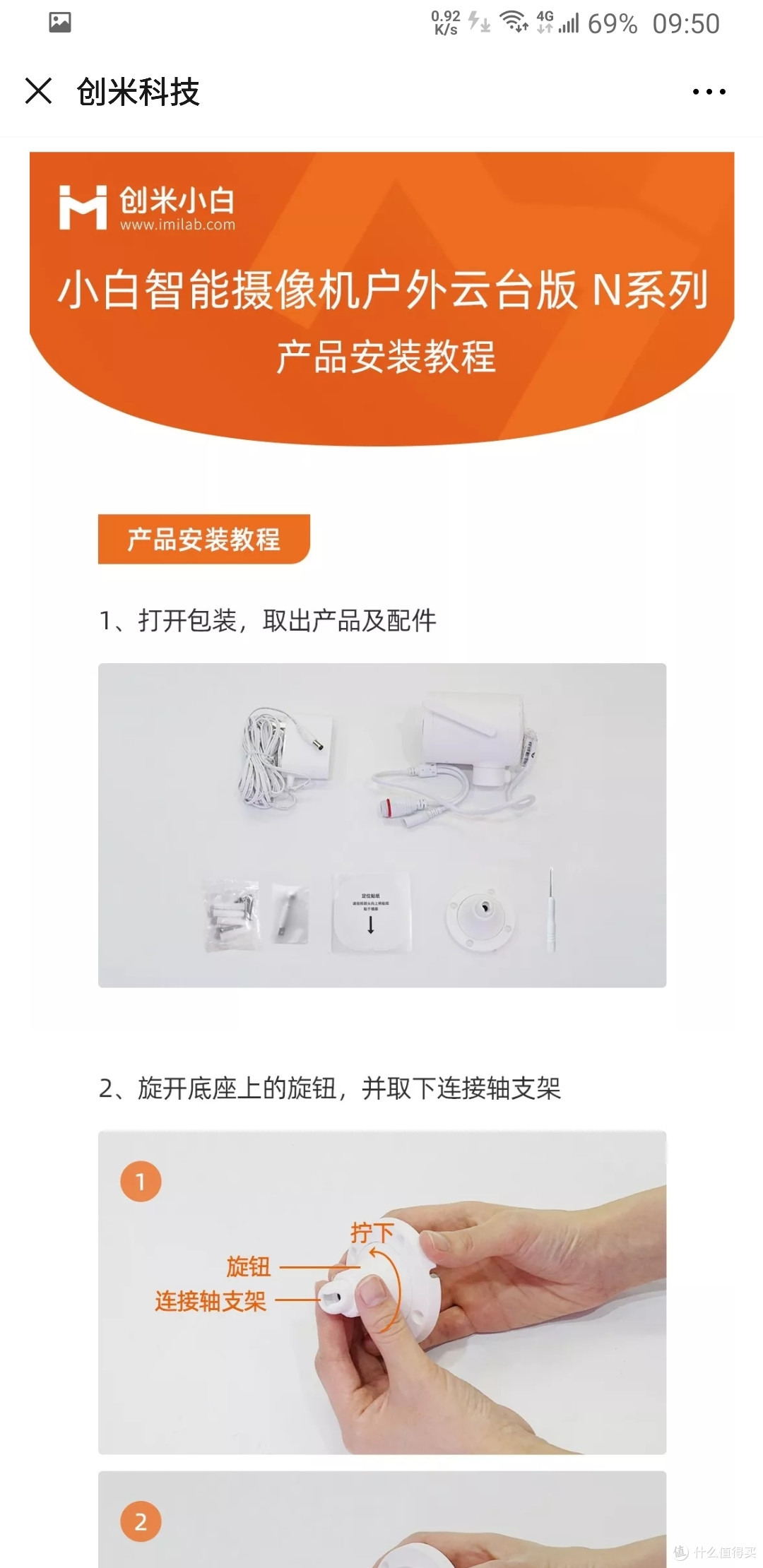 玩的停不下来 — 小白智能摄像机 户外云台版