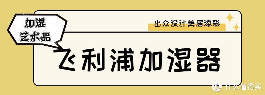 空调房内暖意来袭，加湿器见证滋润时刻