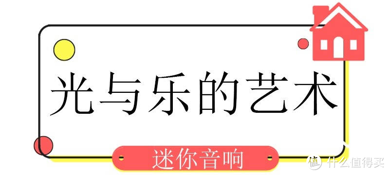 治愈系撞上高颜值，出租房照样解码精致生活