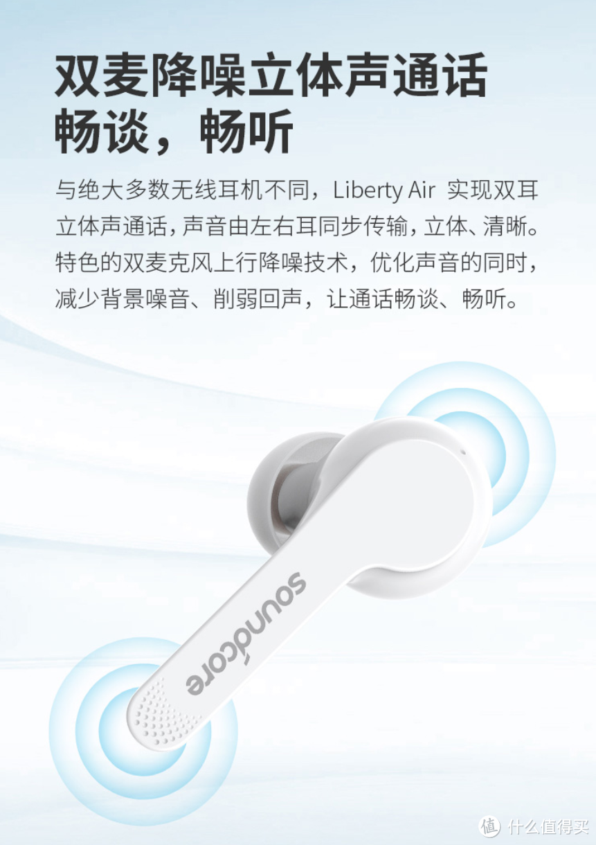 Anker安克创新 Soundcore Liberty Air 真无线耳机 上架开售 399元