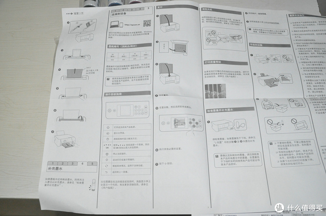 家有学生的好选择——EPSON L3166墨仓式彩色无线多功能一体机