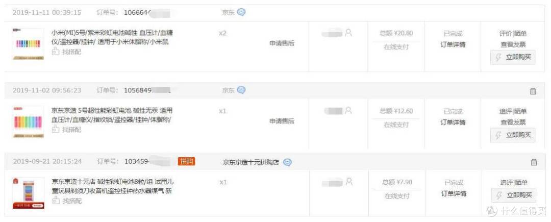 又双叒叕买电池了?双十一购ZMI充电电池晒单回血!
