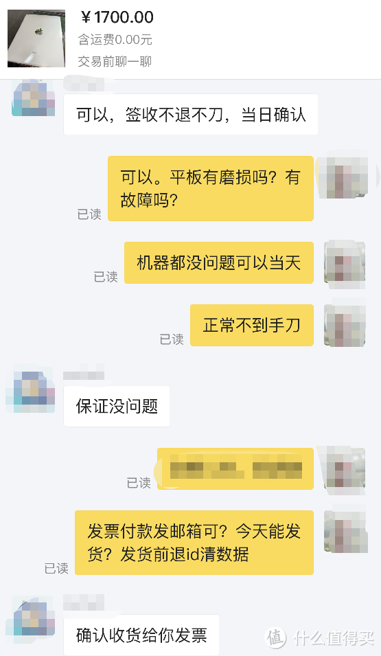 闲鱼避坑指南—不知道这些秘诀,难怪你被坑过！