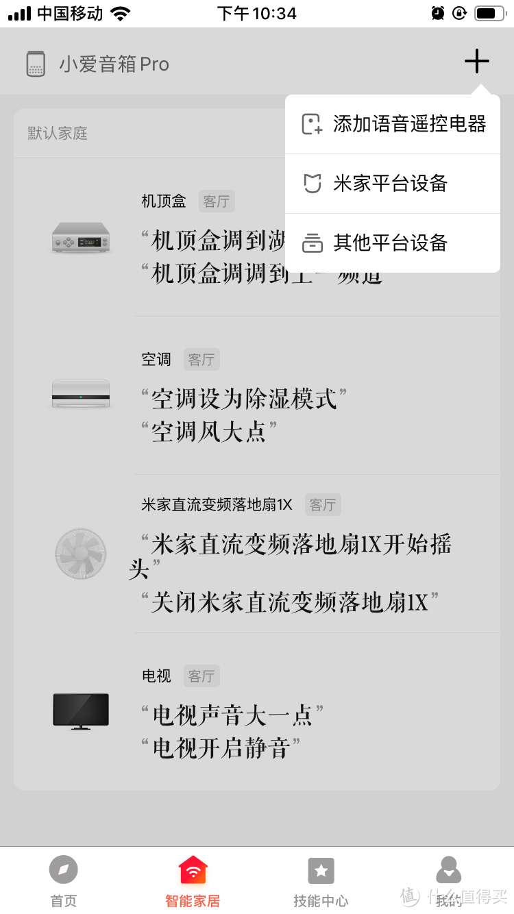 和小爱音箱PRO一起带你去逛小米售后【售后归来使用补充】-不一样的评测感受