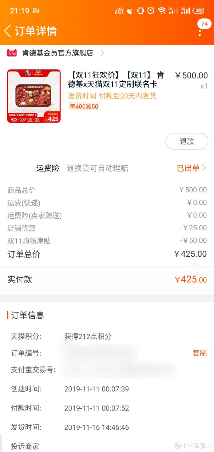 双十一买的1000块饭票到手，肯德基真的是为数不多“吃得起”的早餐了