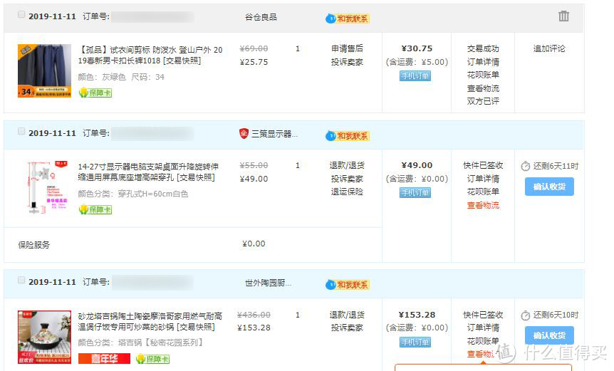 收完货顿时觉得瞬间索然无味——晒晒双十一的收获