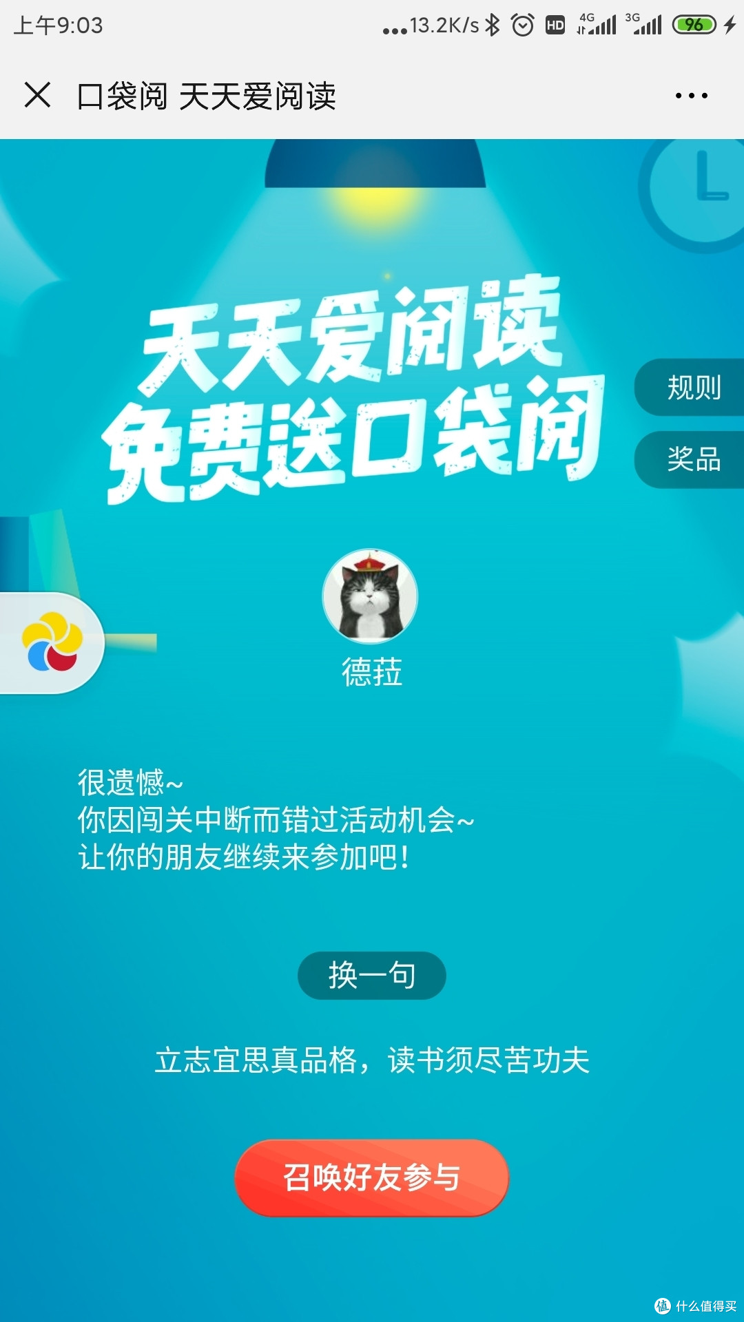 经过了八十九天,我还是被反撸了