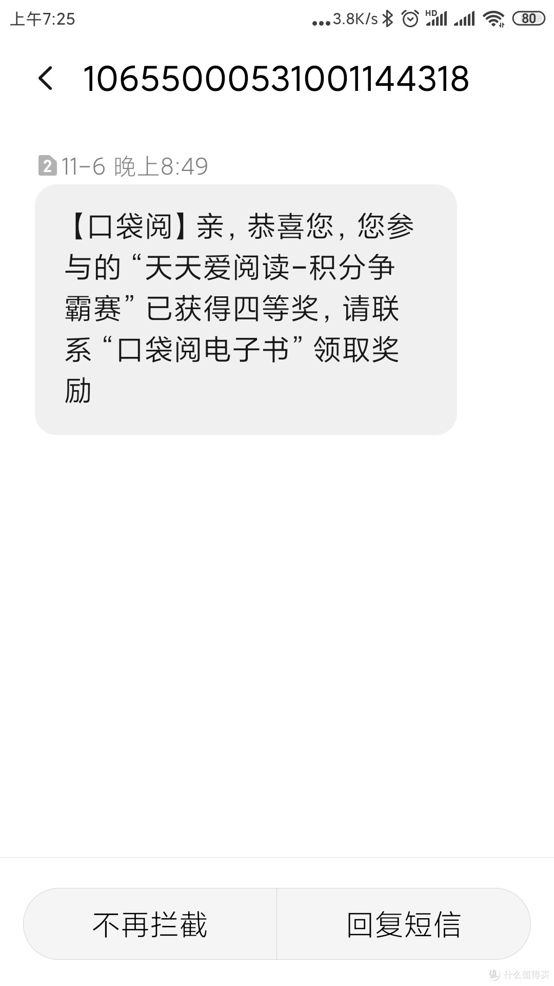 经过了八十九天,我还是被反撸了