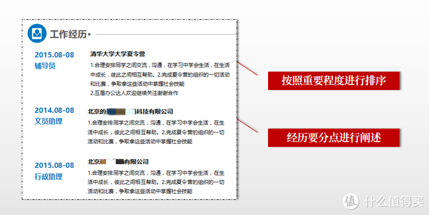 ​HR：对不起，你的简历实在太丑，我们公司没办法录用你