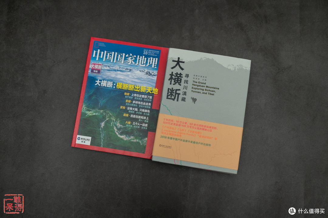 给知识增加点广度——双十一购买中国国家地理的杂志与书