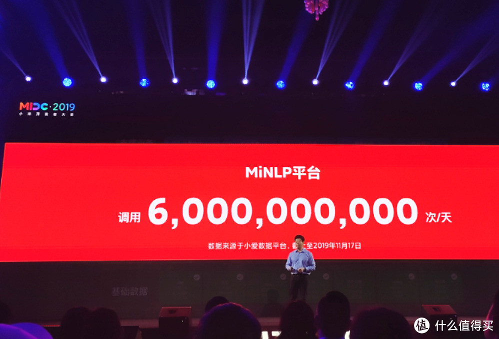 一场“技术肌肉“秀 小米2019开发者大会上解密多种核心技术迎接5G时代