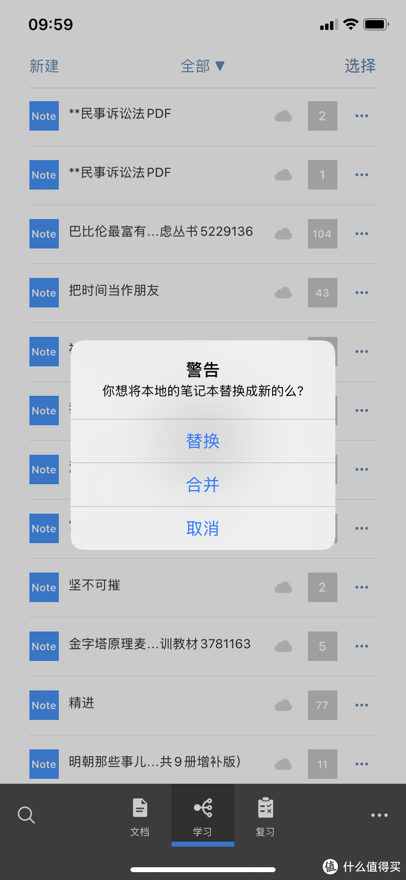 ios端接收之后的情况