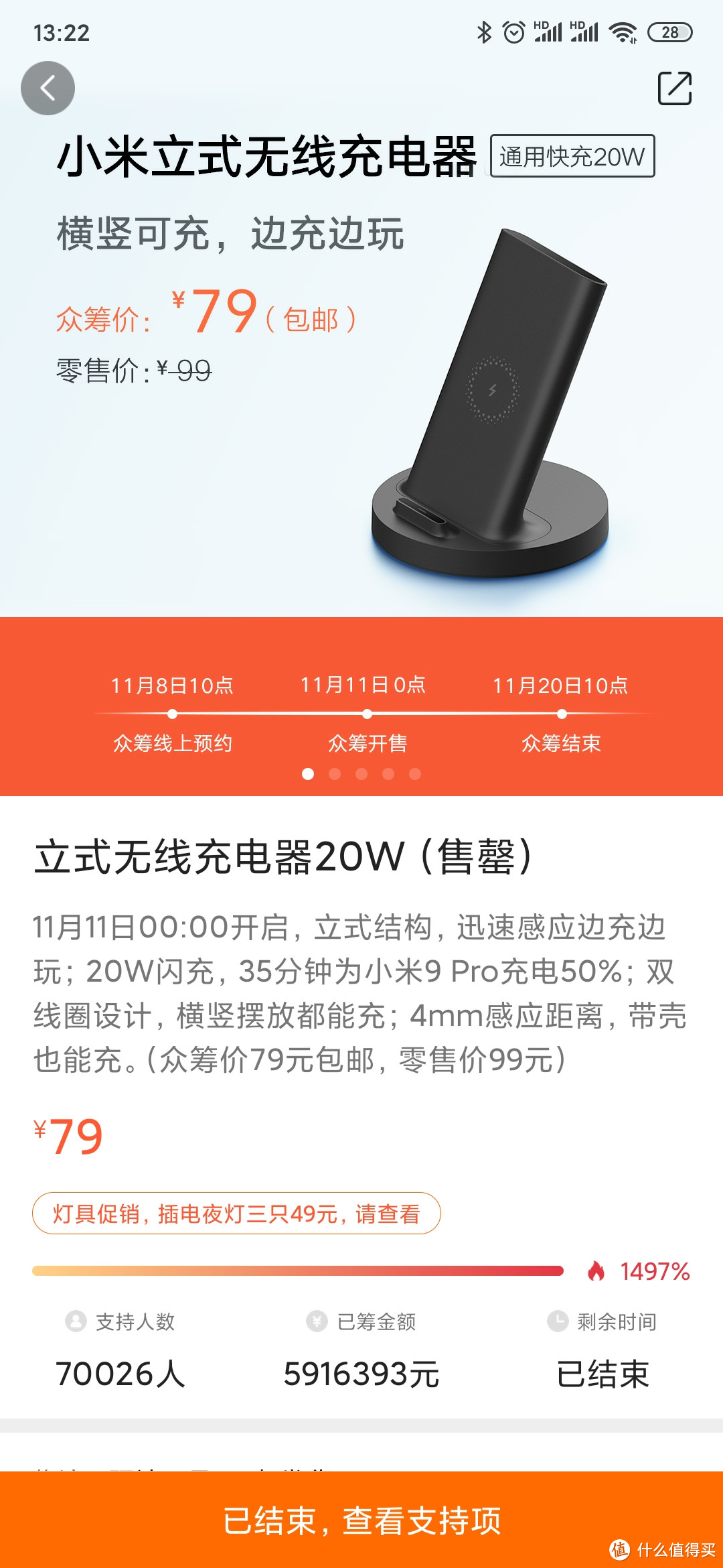 小米20W立式无线充,众筹到货开箱测评