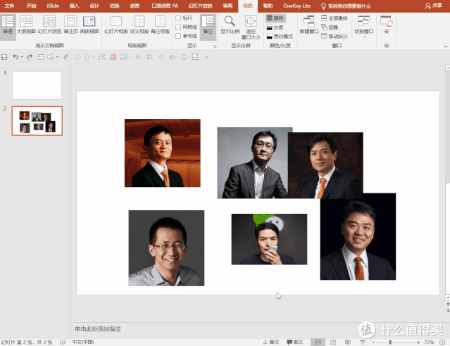 职场进阶篇六：6个职场中常用的Office高效技巧，一分钟做完两天的工作！