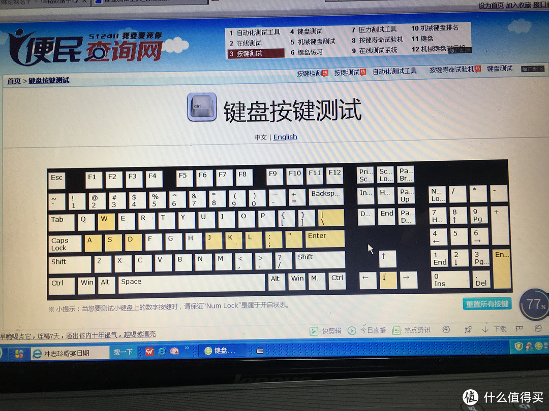 维修小记——联想G410笔记本更换键盘