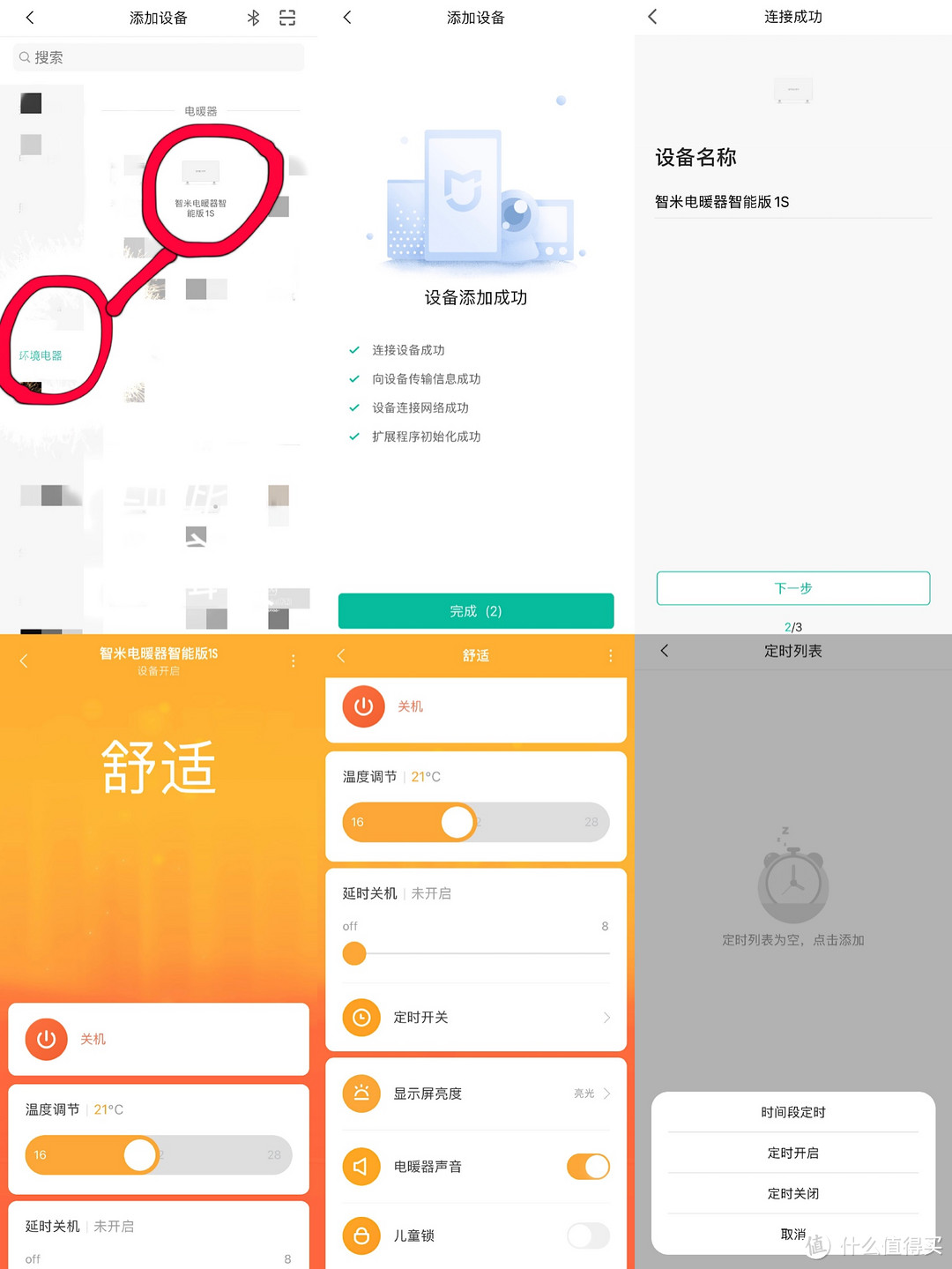 “慧”享福就选它 送给妈妈顶呱呱——智米电暖器1S系列评测报告