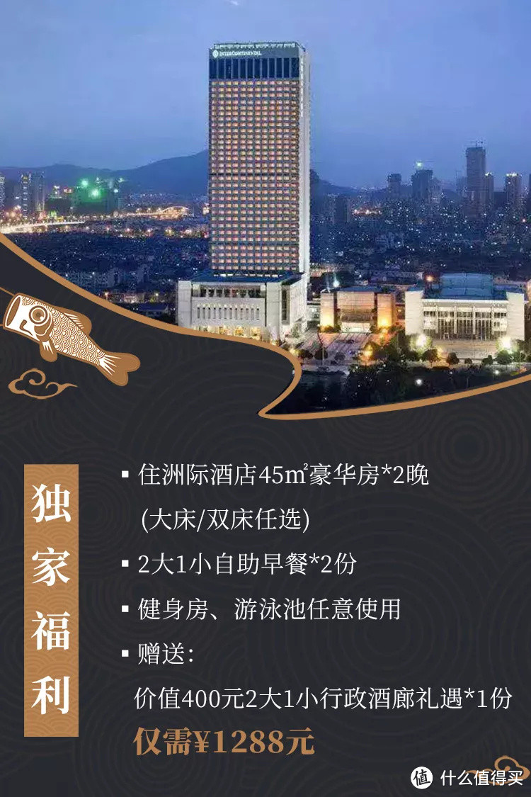 五折钜惠！住无锡君来洲际豪华房送行政礼遇，“海鲜+羊肉”双主题自助晚餐人气爆棚！