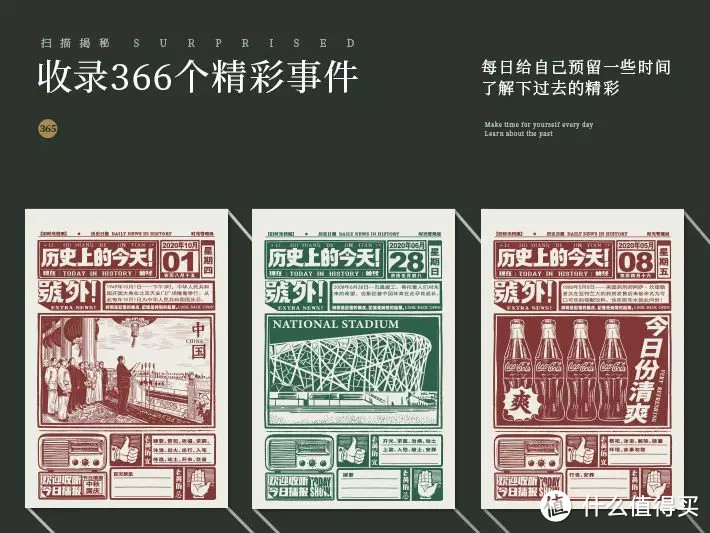 人民日报x东方好礼2020年鼠年创意日历上市！