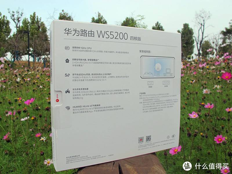 【金测评】华为路由 WS5200四核版：四核加持 网络全速