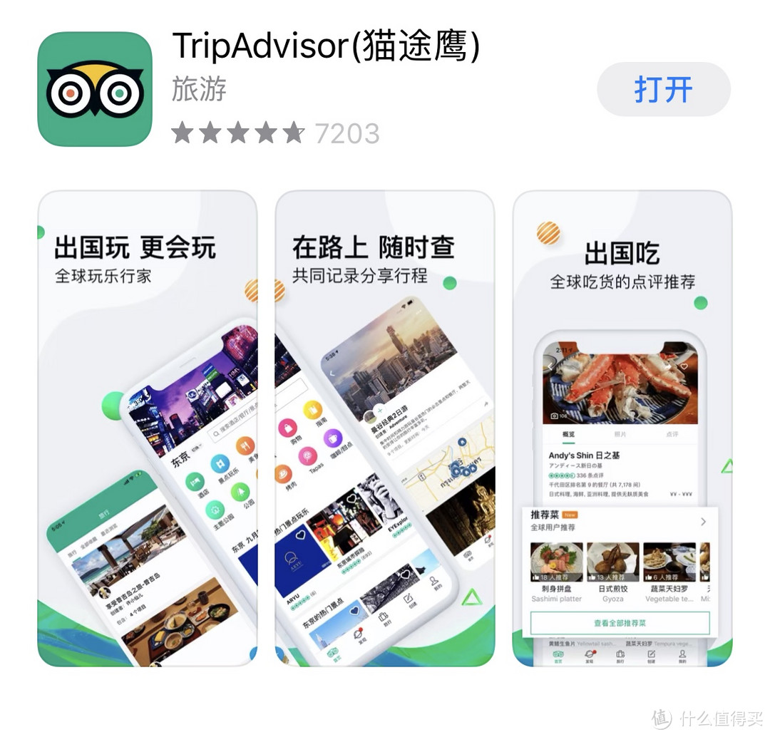 日本、东南亚、欧洲……出境游必备的实用网站和APP大推荐，建议收藏！