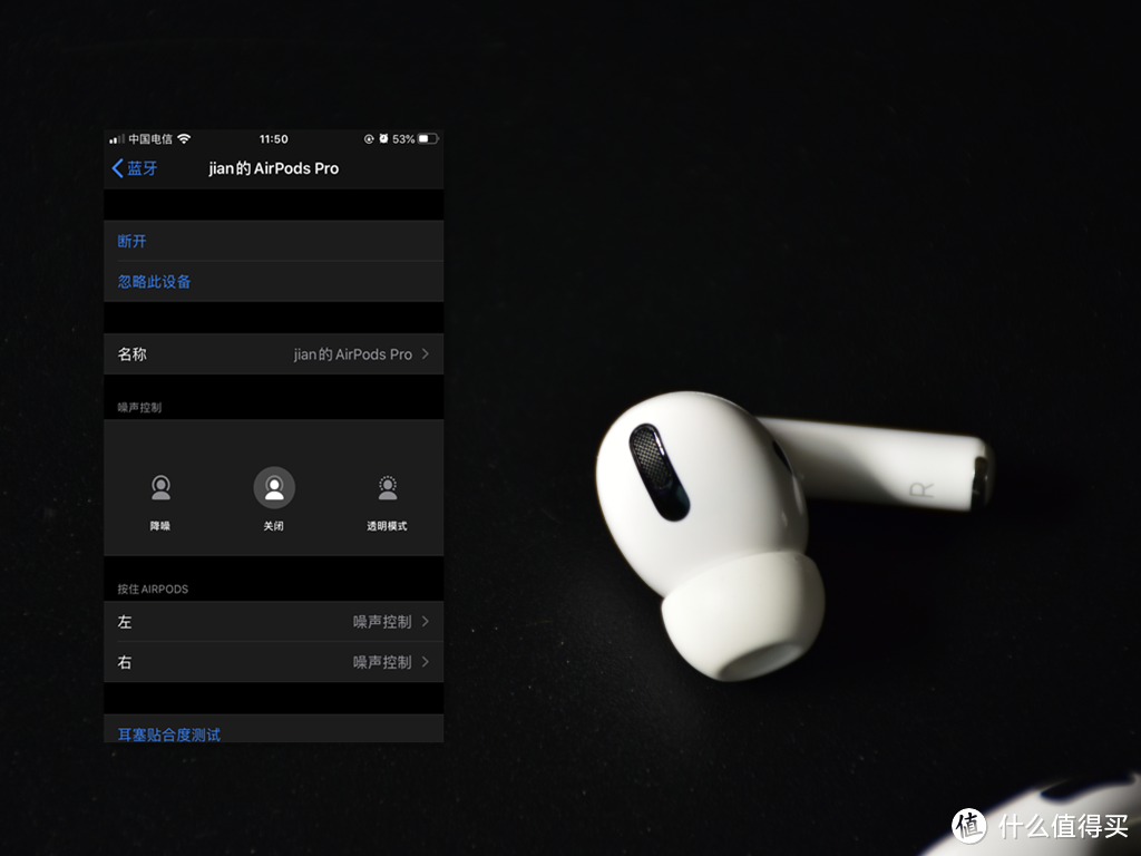 不谈音质 入手半个月的Airpods Pro到底有哪些不一样的体验？