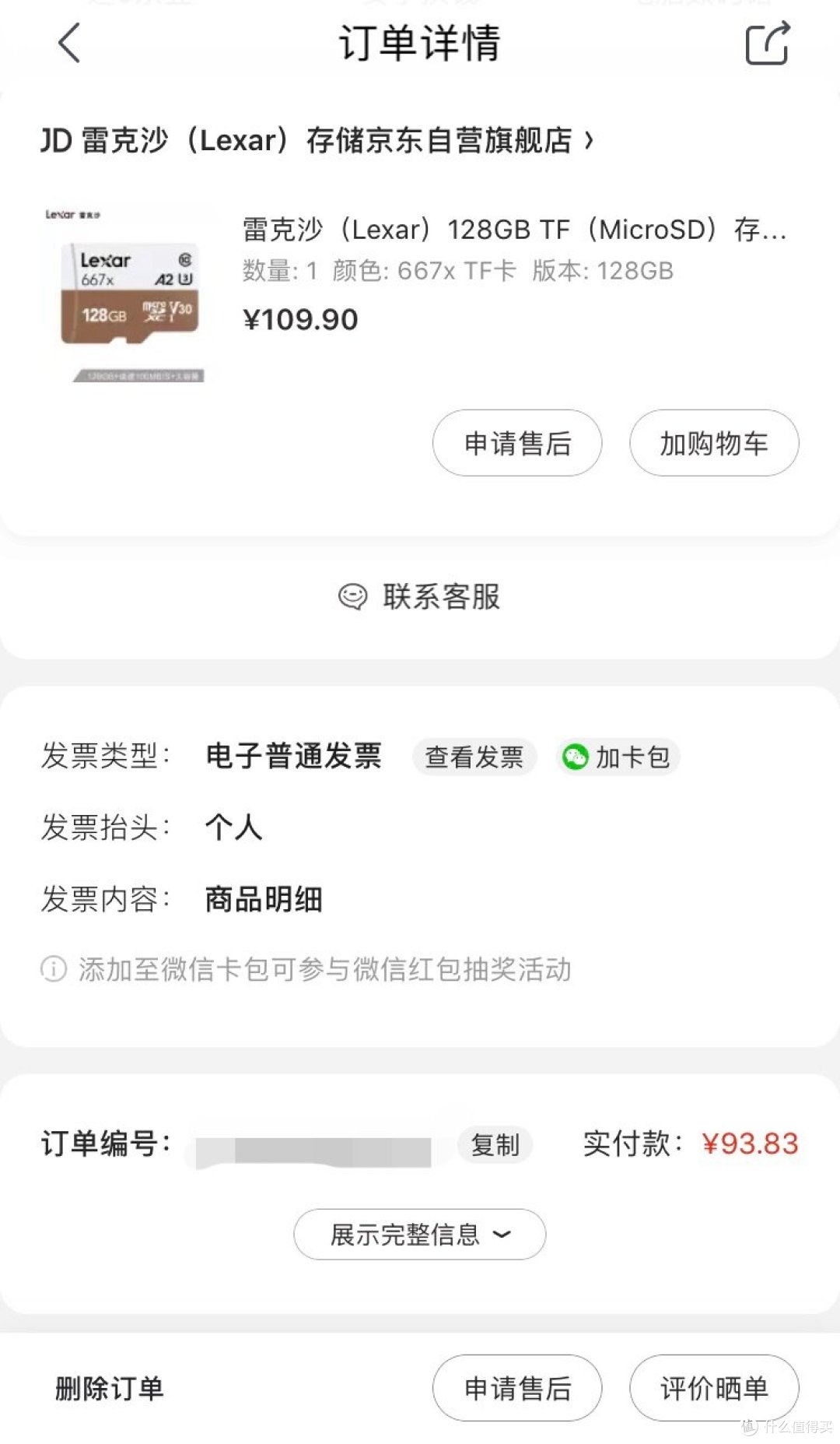 双十一,只选对的,不选贵的