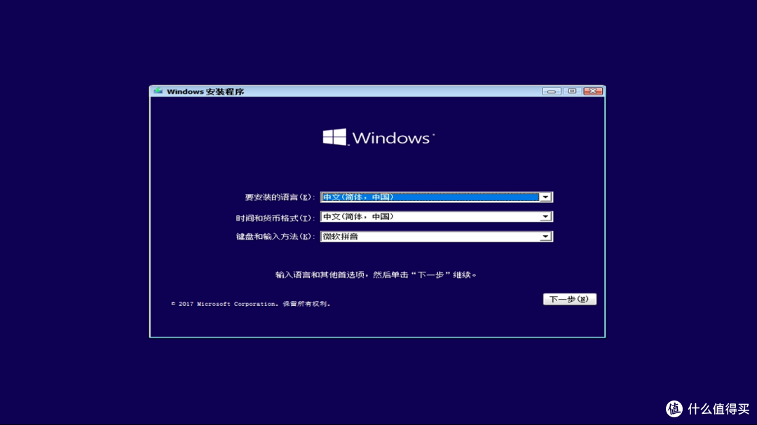 自己动手,立省百元,自己安装windows操作系统全攻略