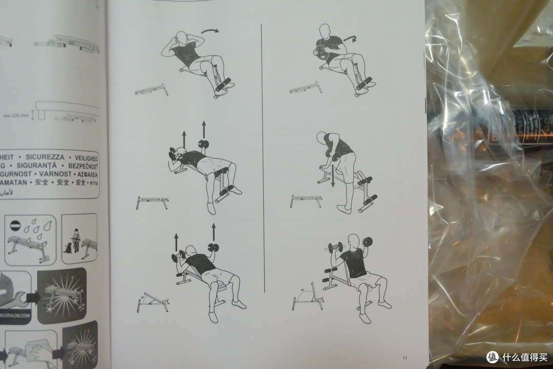 双十一晒单回血系列(十):迪卡侬哑铃凳