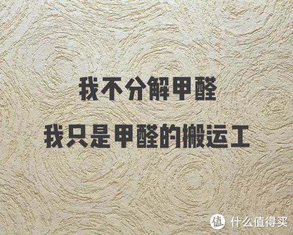 这玩意能除甲醛？深扒不良商家的宣传套路