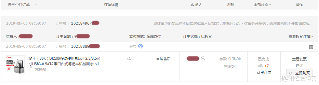 实用工具分享——ssk双盘位移动硬盘盒