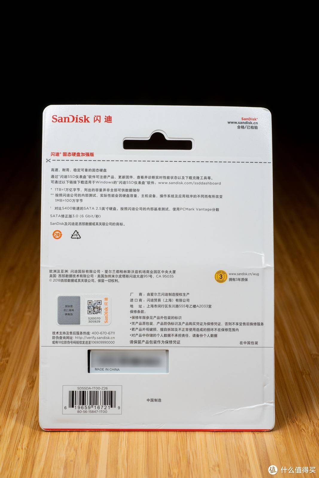 大大大号U盘：闪迪 SSD PLUS 1T闪存盘买不买？