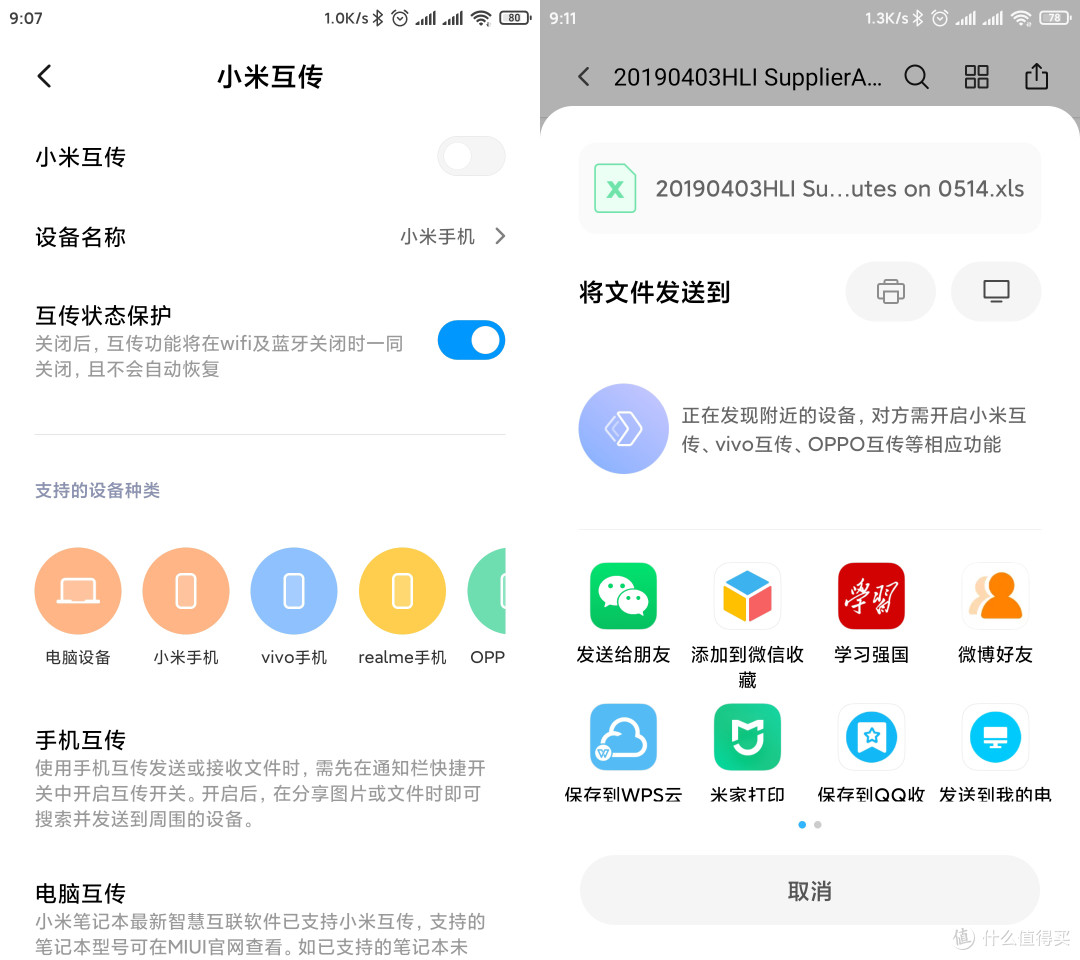 浅谈新功能新特性,MIUI 11 如何让手机变「聪明」?