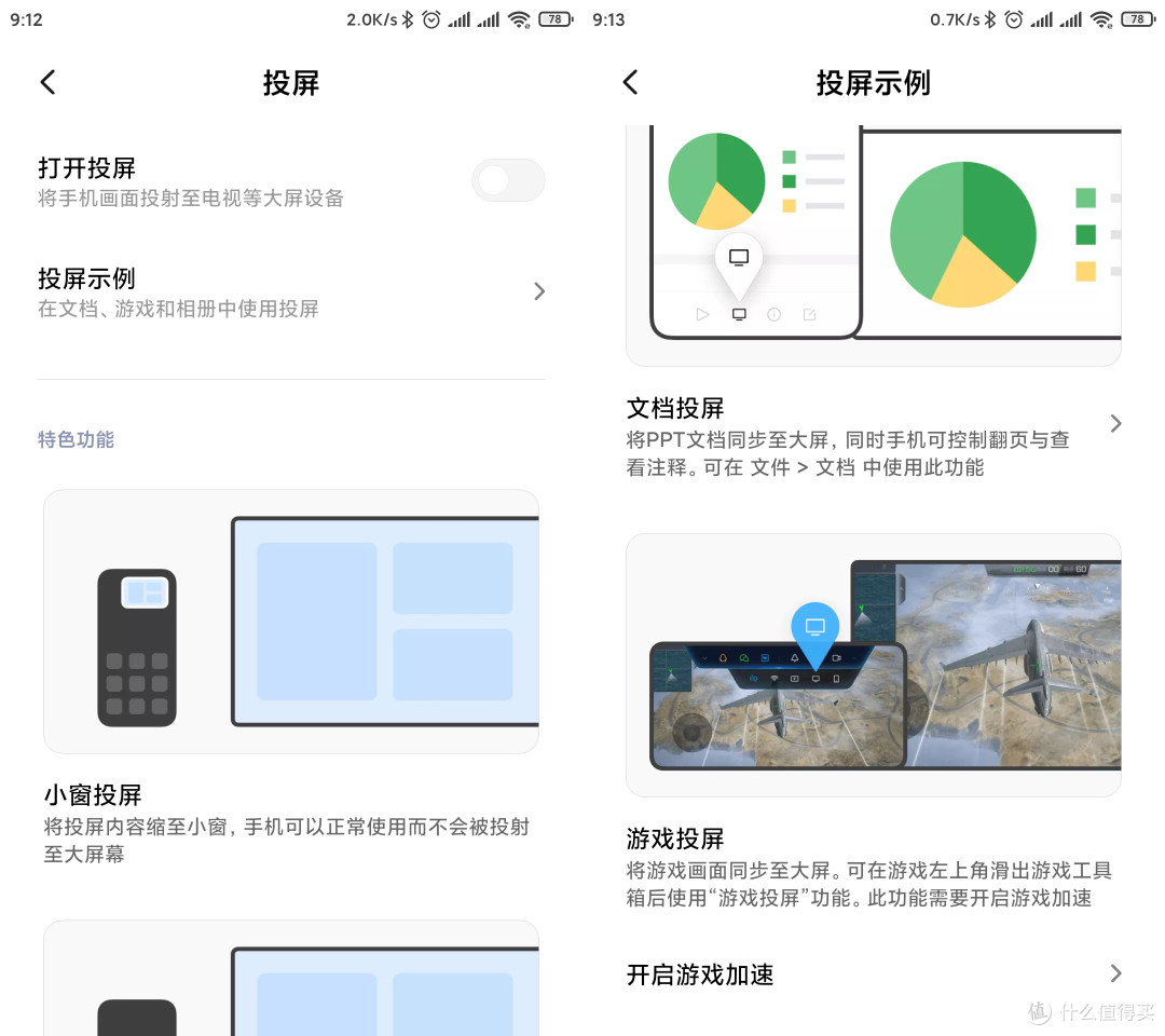 浅谈新功能新特性,MIUI 11 如何让手机变「聪明」?