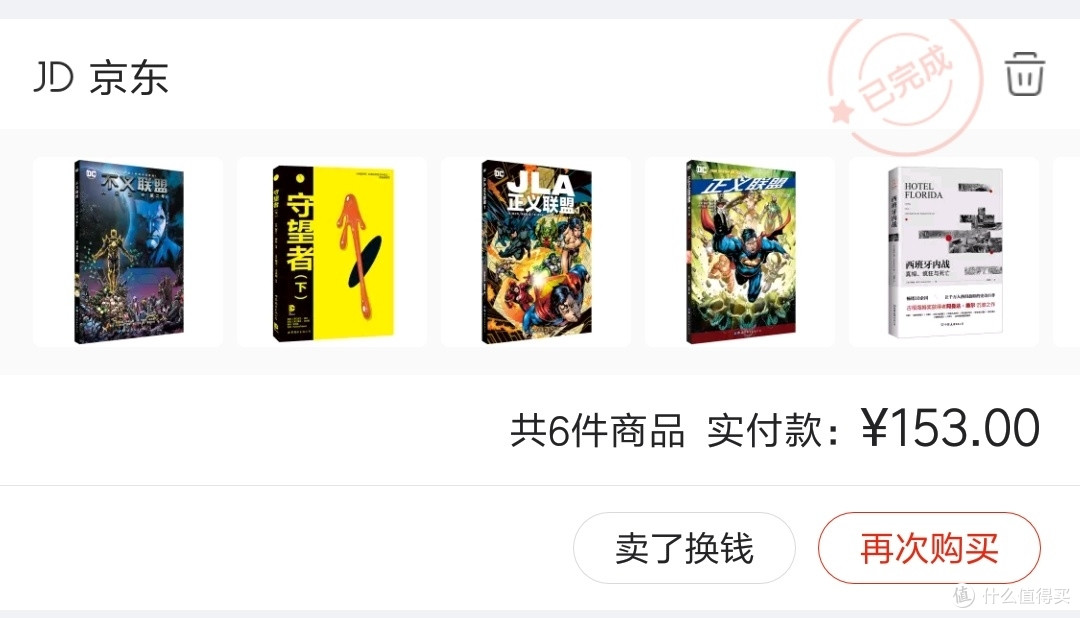 不是仅有漫威,拿起来就爱不释手的美日中三国漫画阅读清单分析指南