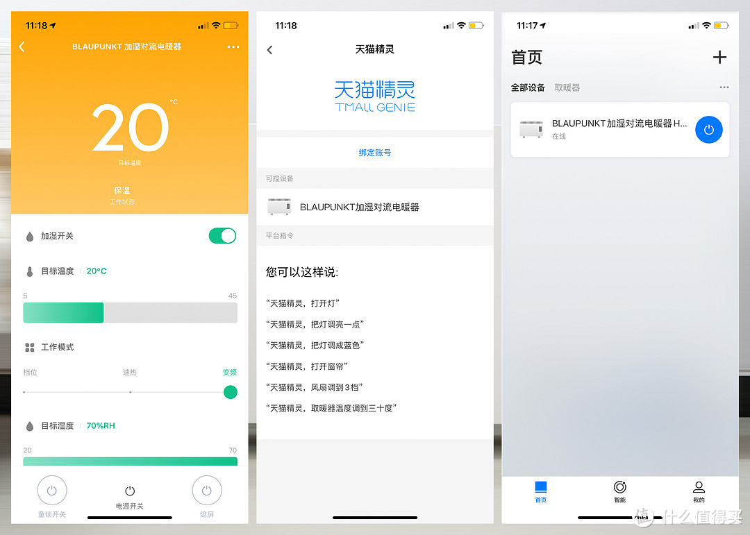 供暖前的妥协与不妥协,德国蓝宝加湿取暖器使用体验