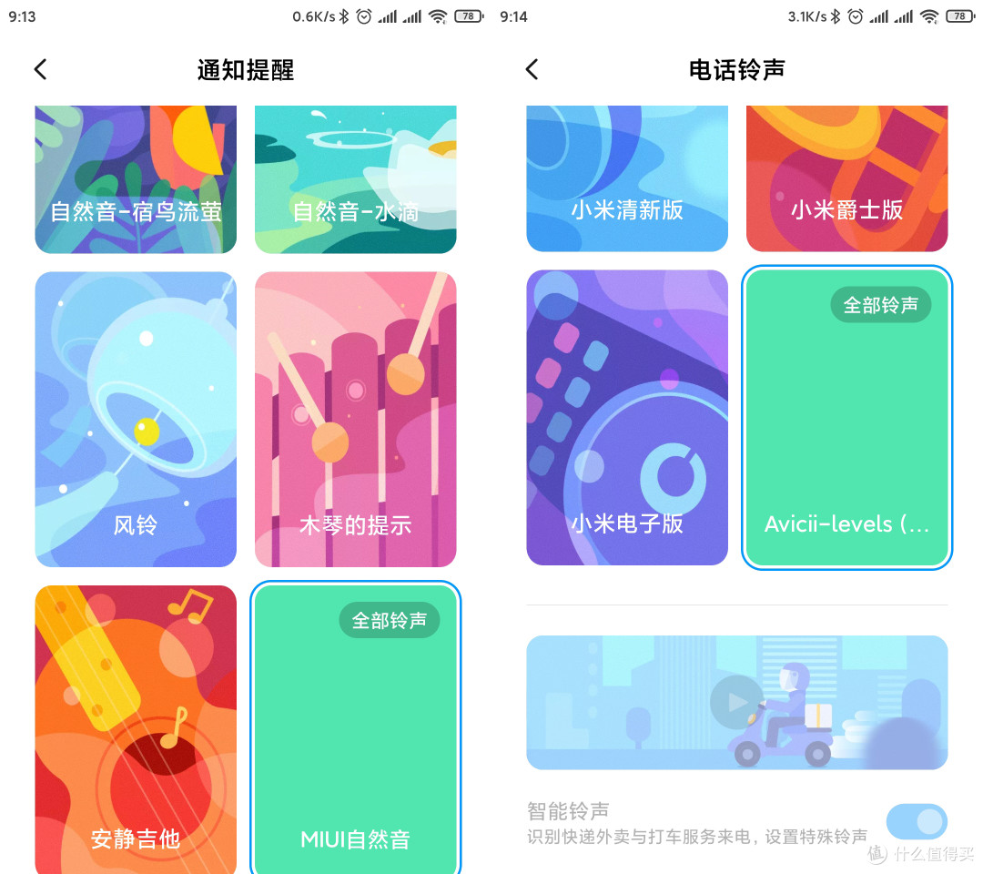 浅谈新功能新特性,MIUI 11 如何让手机变「聪明」?
