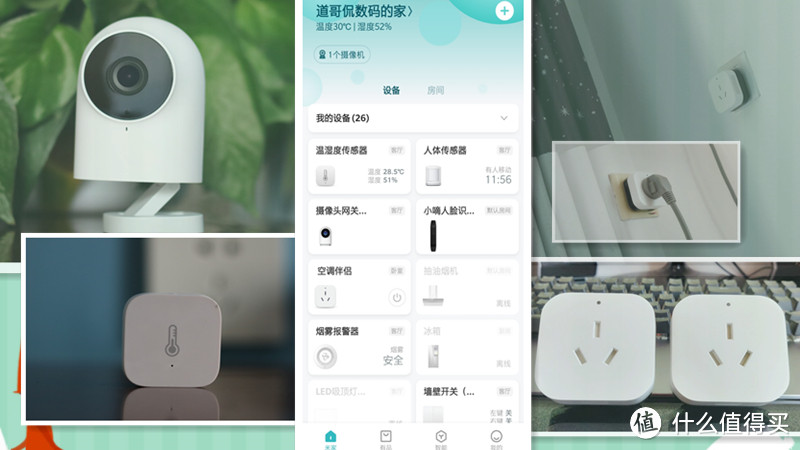 双十一活动继续补充智能家居硬货，绿米Aqara三件套开箱体验